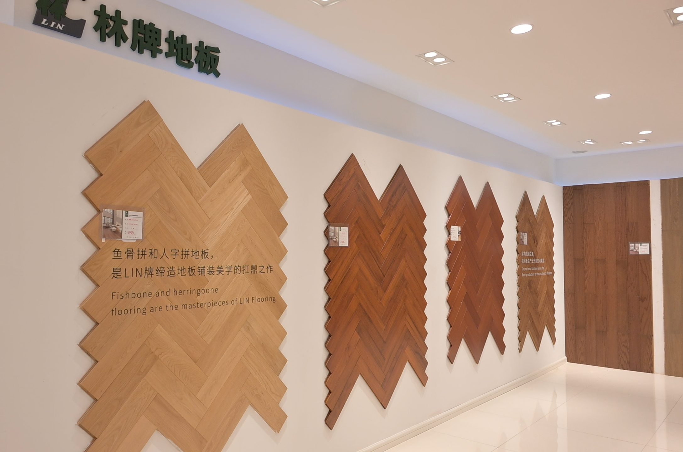 泸州林牌地板